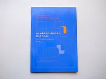 22b■内分泌高血圧症が高血圧症の何％を占めるか2nd Forum on Hypertension science Proceedings中尾一和medical science publication2000_画像1