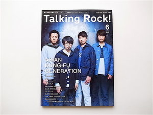 22b Talking Rock! 2015年 06 月号【表紙】ASIAN KUNG-FU GENERATION(トーキングロック！アジアン・カンフー・ジェネレーション)