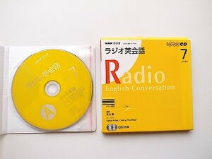 22b■　NHKラジオ英会話 7月号 (NHK CD) 2008年