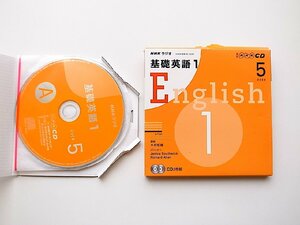 22b■　NHKラジオ基礎英語1CD 5月号 (NHK CD) 2008年