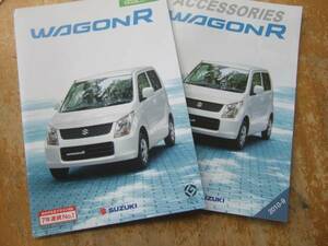 * Wagon R catalog. 10 year 8 month * accessory kata attaching 