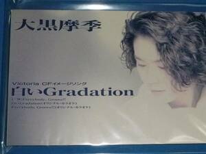 美品 8cm CD 100円均一 大黒摩季 白いGradation (№3077)