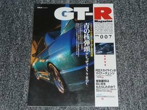 GT-R журнал Magazine Trust GReddy RX ROC 1996/007 BNR32 BCNR33 BNR34 Nissan GT-R