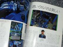 GT-R マガジン Magazine トラストグレッディRX ROC 1996/007 BNR32 BCNR33 BNR34 日産 ＧＴ－Ｒ_画像2