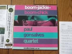 ★紙ジャケ！ポール・ゴンザルヴェス PAUL GONSALVES＋PAT SMYTHE TRIO 小川充氏解説担当