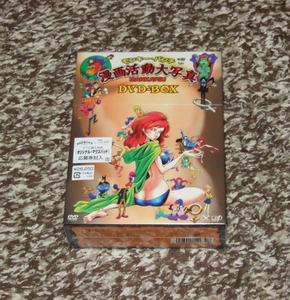 新品　モンキー・パンチ 漫画活動大写真 DVD-BOX