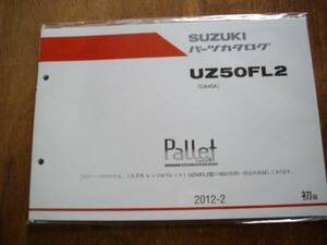 レッツ４　パレット　初版　ＣＡ４５Ａ　ＵＺ５０ＦＬ２ パーツカタログ