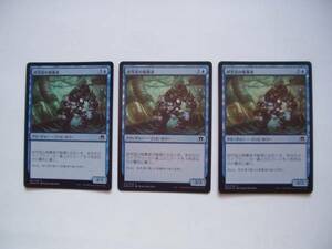 バイン　MTG 研究室の粗暴者/Laboratory Brute foil 日本語3枚