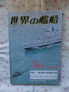 0[ world. . boat no. 284 compilation 1980/7 extra-large number ] sea person company 