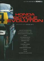 「HONDA 2CYCLE EVOLUTION(昭和60年)」NSR500/フレディ・スペンサー/HRC/Rothmans/SHOWA_画像1