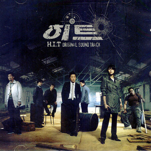 ◆韓国ドラマ 『H.I.T』 O.S.T. CD◆韓国