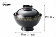 《只今！２０％値下げ中》濱田屋【創作漆器】越前塗帯波　吸物椀　溜内黒　5客_画像3