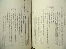 ［台本2点］はりまやばし アロン・ウールフォーク監督作品（ベン・ギロリー/ダニー・グローバー/高岡早紀/清水美沙/穂のか/白石美帆　_画像3