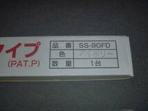 ファイヤーストップ45　換気口　ロングタイプ　　　ＳＳ-90ＦＤ_画像2