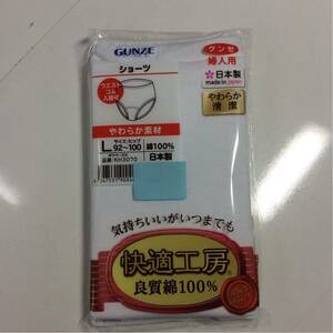 [G655]グンゼショーツ☆良質綿100％　日本製☆抗菌防臭【L☆ホワイト】