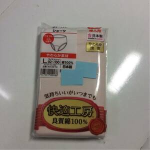 [G653]グンゼショーツ☆良質綿100％　日本製☆抗菌防臭【L☆カムベージュ】