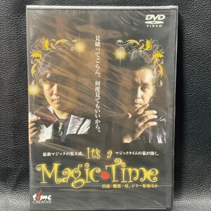 【未開封】マジックタイム DVD 最新マジックの集大成 魔耶一星 ジミー菊地 Magic Time 国内正規 DVD