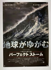 パーフェクトストーム ジョージ・クルーニー マーク・ウォールバーグ 映画 ポスター B1 非売 告知 企業物 映画館 大判