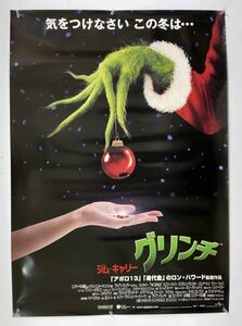 グリンチ ジム・キャリー ジェフリー・タンバー クリスティン・バランスキー 映画 特大 ポスター B1 非売 告知 企業物 大判 ホラー映画