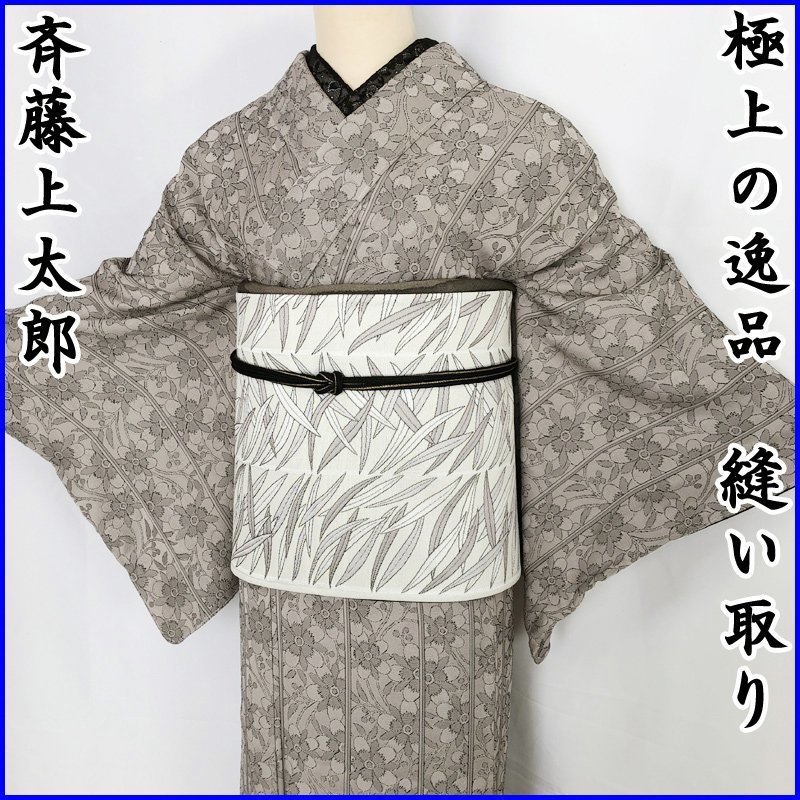 安い斉藤上太郎の通販商品を比較 | ショッピング情報のオークファン