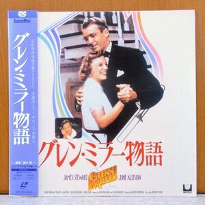 ★ グレン・ミラー物語 洋画 映画 レーザーディスク LD ★の商品画像