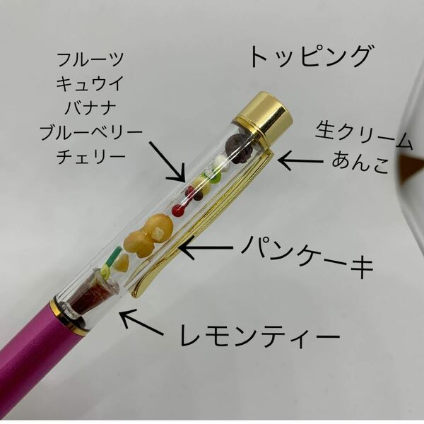 ミニチュアフード／パンケーキボールペン