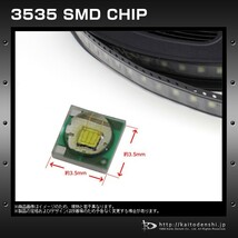 3500(50個) LED チップ 白色 3535SMD 3.0-3.2V 100lm 6000-7000K_画像4