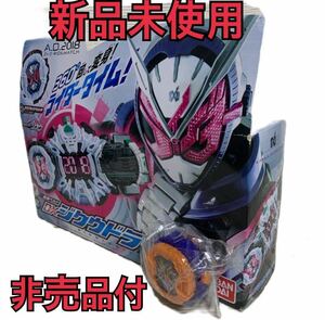 新品　希少　変身ベルト 仮面ライダージオウ DXジクウドライバー　非売品クローズライドウォッチ付