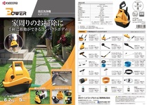京セラ 高圧洗浄機 AJP-1310 エントリーモデル 高圧ホース5m KYOCERA リョービ 大型商品_画像5