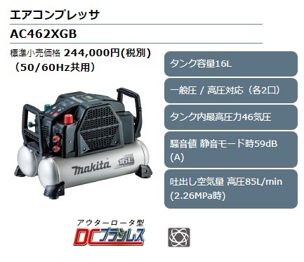 マキタ AC462XL [青] オークション比較 - 価格.com