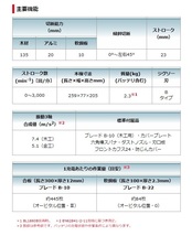 (マキタ) 充電式ジグソー JV184DRG バッテリBL1860B+充電器DC18RF+ケース付 18V対応 makita_画像6