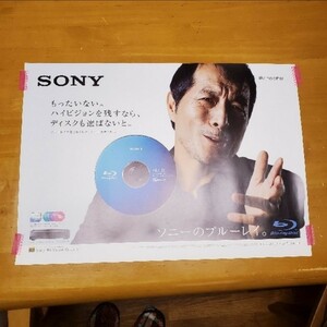 矢沢永吉 SONY BluｰRayDisc ポスター 非売品