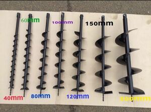 エンジンオーガー　エンジン穴掘り機のドリル1本　52ＣＣ と63CC　 兼用　サイズは150ｍｍドリル販売　新品