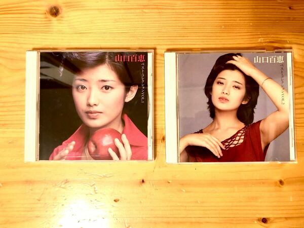 中古　CD アルバム　山口百恵　ベストコレクション　昭和歌謡　 BEST 2枚セット　ソニーミュージック