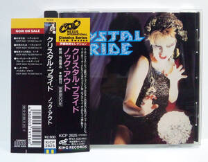 [日本盤CD] クリスタル・プライド / ノック・アウト●CRYSTAL PRIDE　伊藤政則