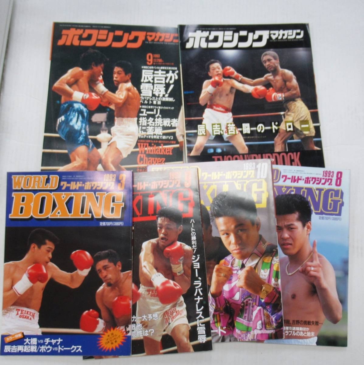 激安本物 額付き ボクシング 辰吉 辰吉丈一郎 ポスター タイソンVS