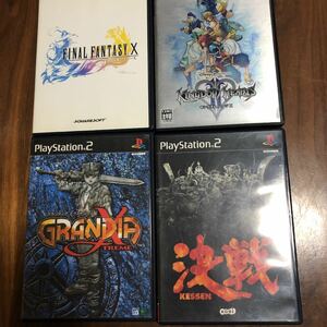 PS2ソフト4本セット