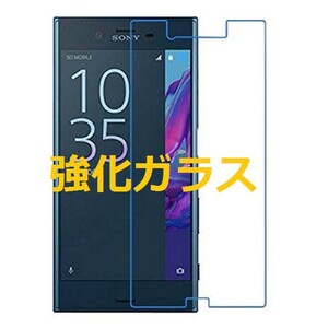 Xperia X Compact SO-02J 4.6インチ 9H 0.26mm 強化ガラス 液晶保護フィルム 2.5D K409