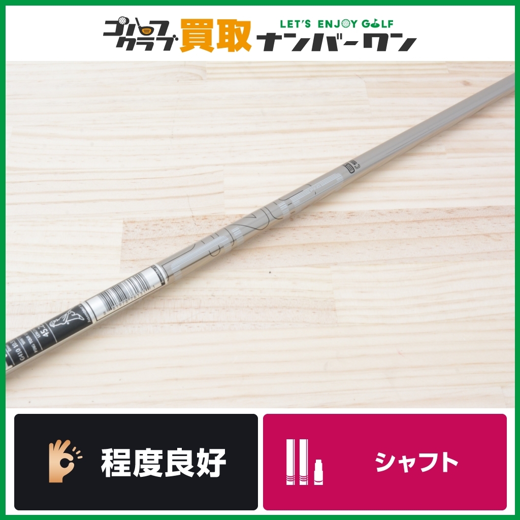 日本製 ドライバー シャフト PING TOUR 173-65 フレックスS スリーブ付 ...