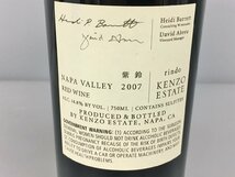 ケンゾーエステイト KENZO ESTATE 2007年 リンドウ rindo 紫鈴 赤ワイン 750ml 14.8％ アメリカ合衆国 ナパバレー 未開栓 2202LT036_画像4