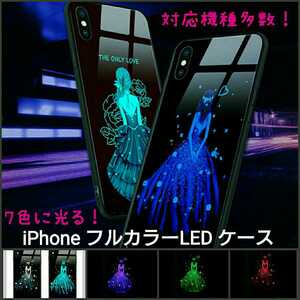 iPhone Full color LED кейс # звук .7 цвет . светится!