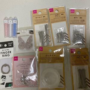 ハンドメイド材料セット