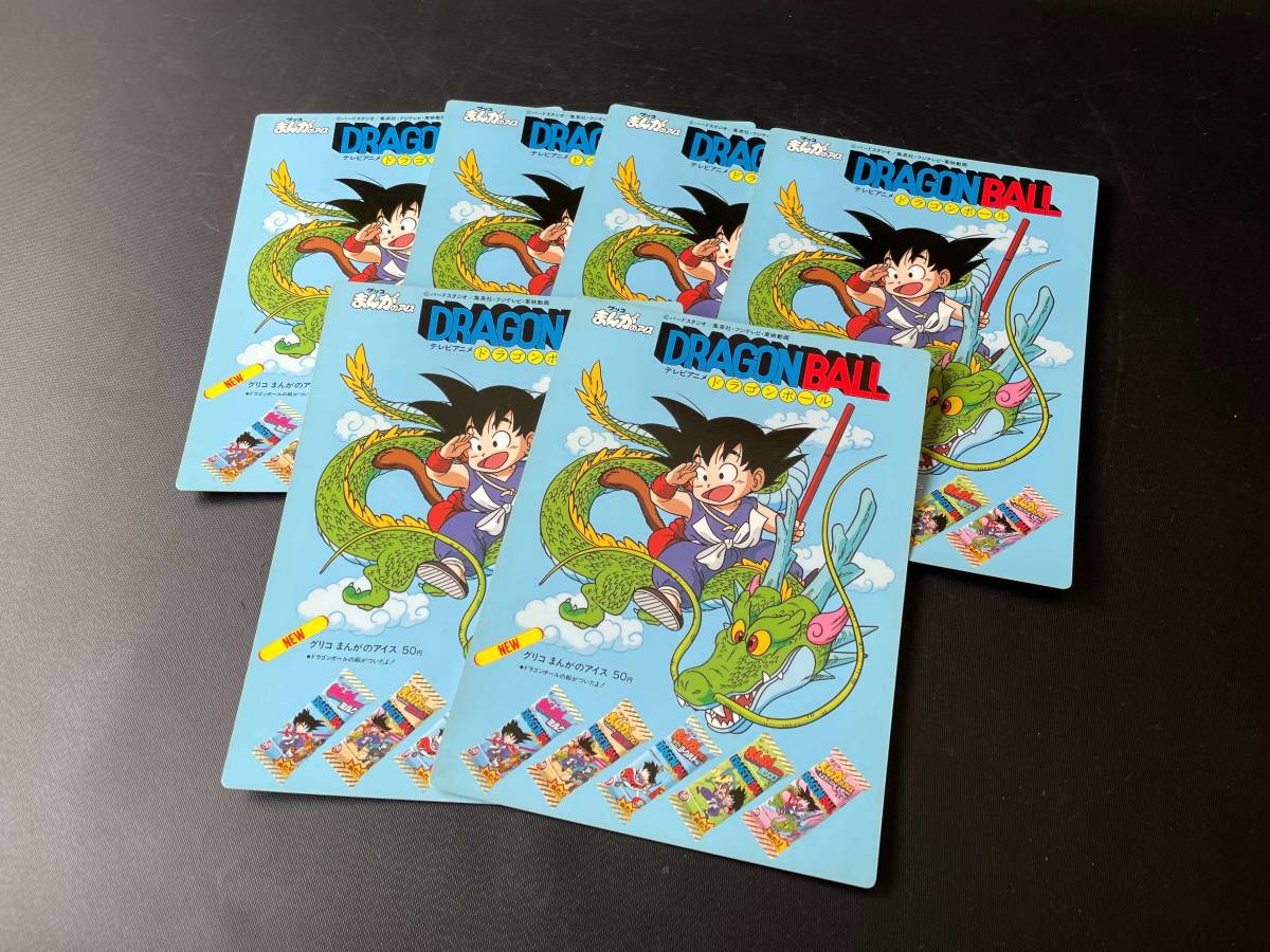 ドラゴンボールZ 非売品ポスター ☆2枚セット 80-90年代 当時物 グリコ 