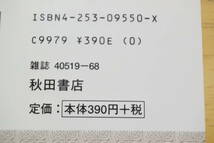 ★クリスタル・ドラゴン★16、17、18、19、20、21、22、23、24巻セット★あしべゆうほ★ボニータコミックス★_画像3