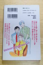 ★人形館物語★星野めみ★Kodansha Comics BL★_画像2