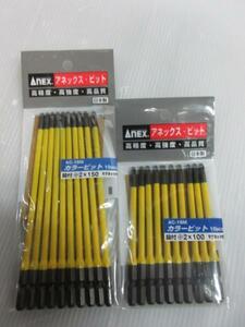 アネックス カラービット 10本 段付 +2X150 +2×100 AC-16M ２点セット 先端工具　ドライバー　ビット 段付き　150ｍｍ プラス