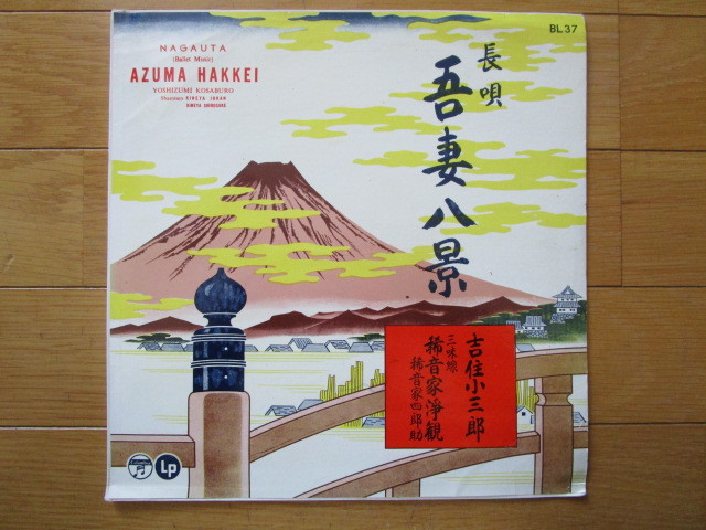 四世 吉住小三郎全集 レコード 長唄 karatebih.ba