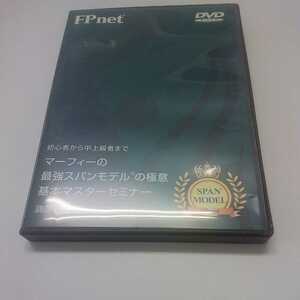 DVD 初級者から中上級者まで マーフィーの最強スパンモデルの極意 基本マスターセミナー 柾木利彦(マーフィー) 