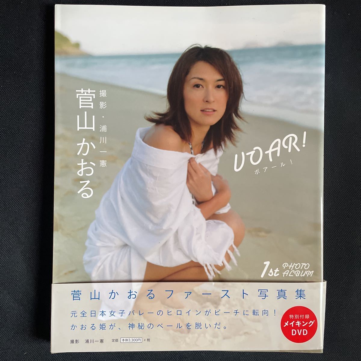 新着商品 限定1名様 貴重 菅山かおる 切り抜き asakusa.sub.jp