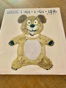 絵本